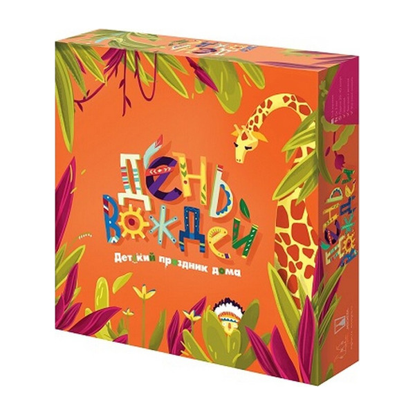 День Вождей